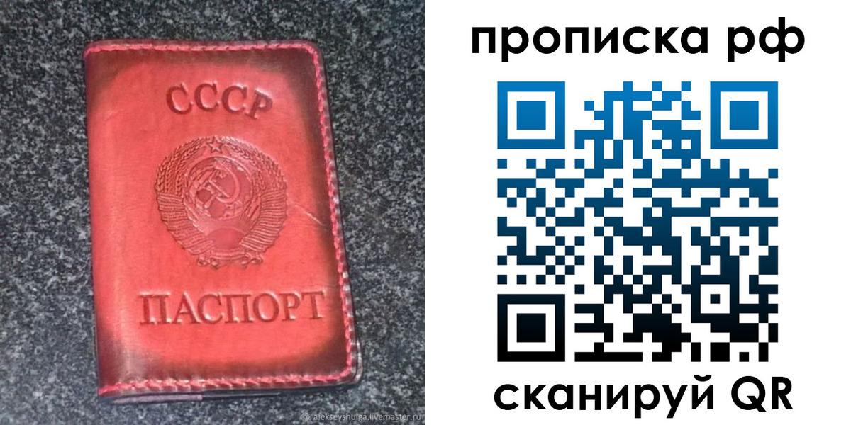 временная регистрация надежно в Смоленске