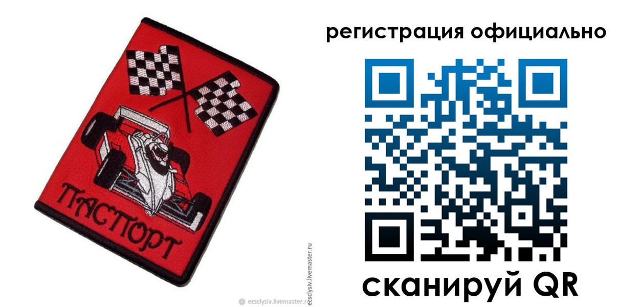 временная регистрация законно в Смоленске