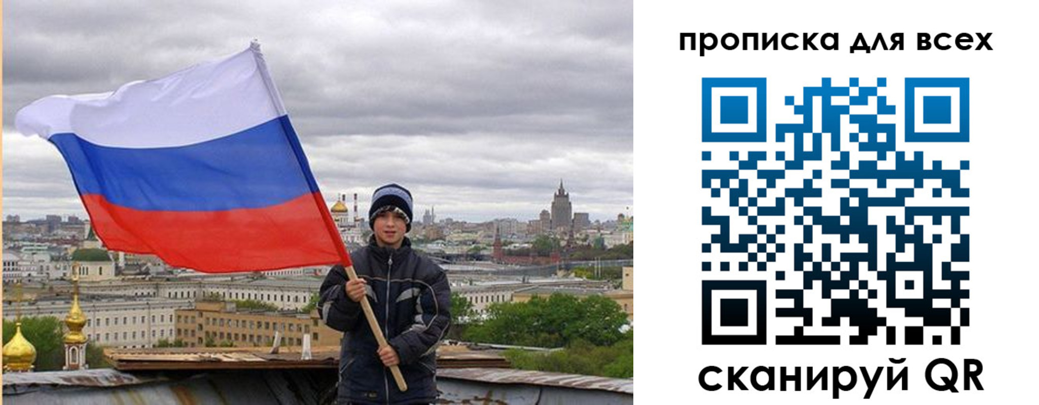 прописка для военкомата в Смоленске