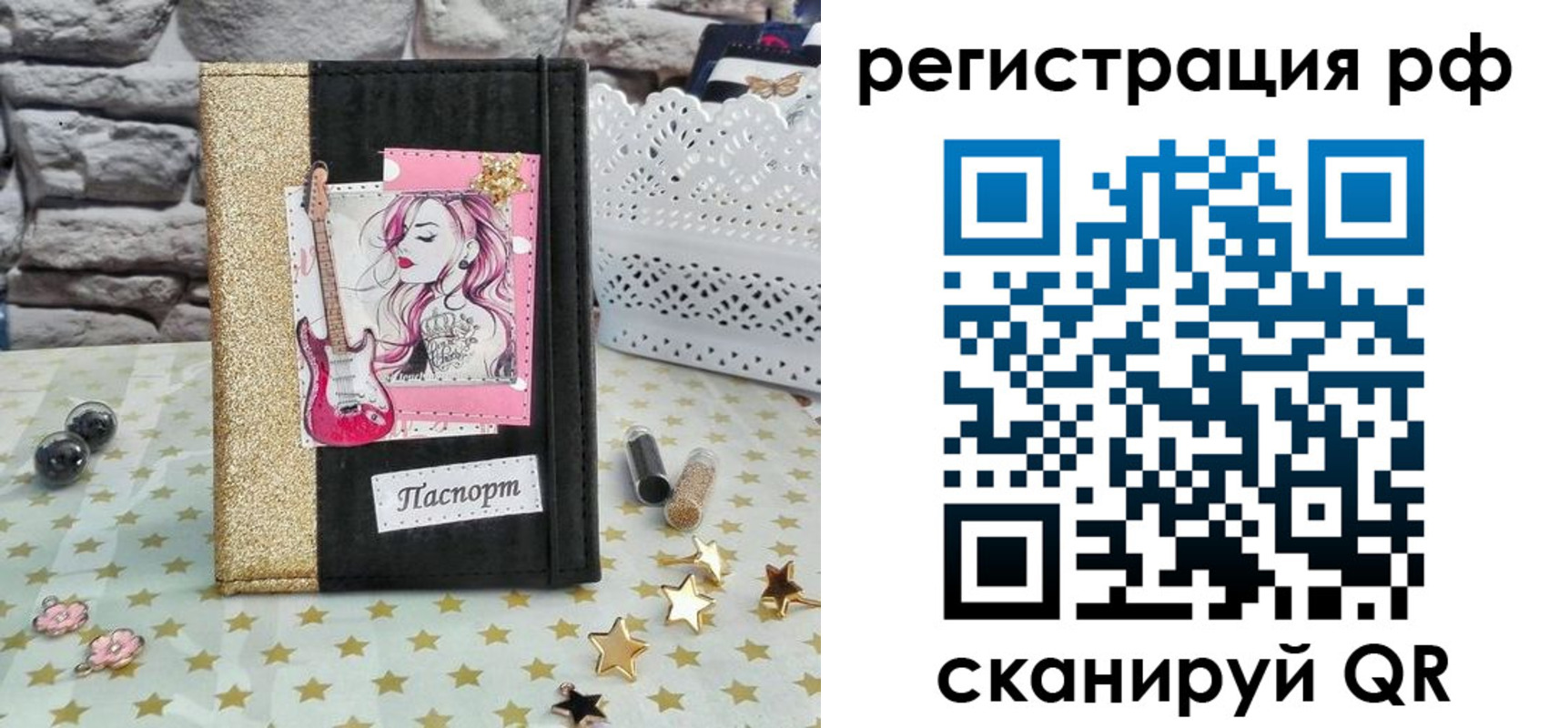 временная регистрация недорого в Смоленске