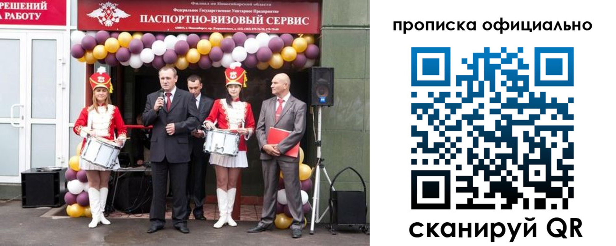 временная регистрация в Смоленске