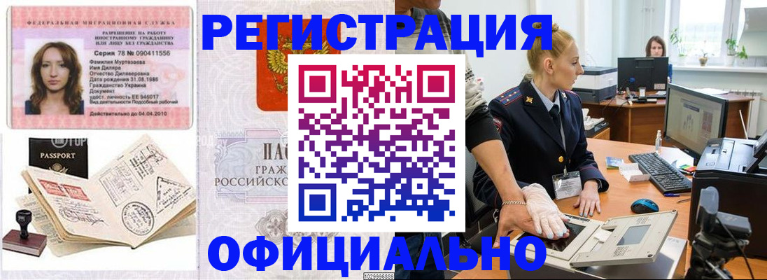 прописка для школы в Смоленске