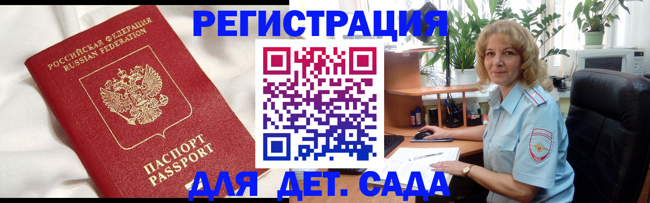 миграционный учет в Смоленске